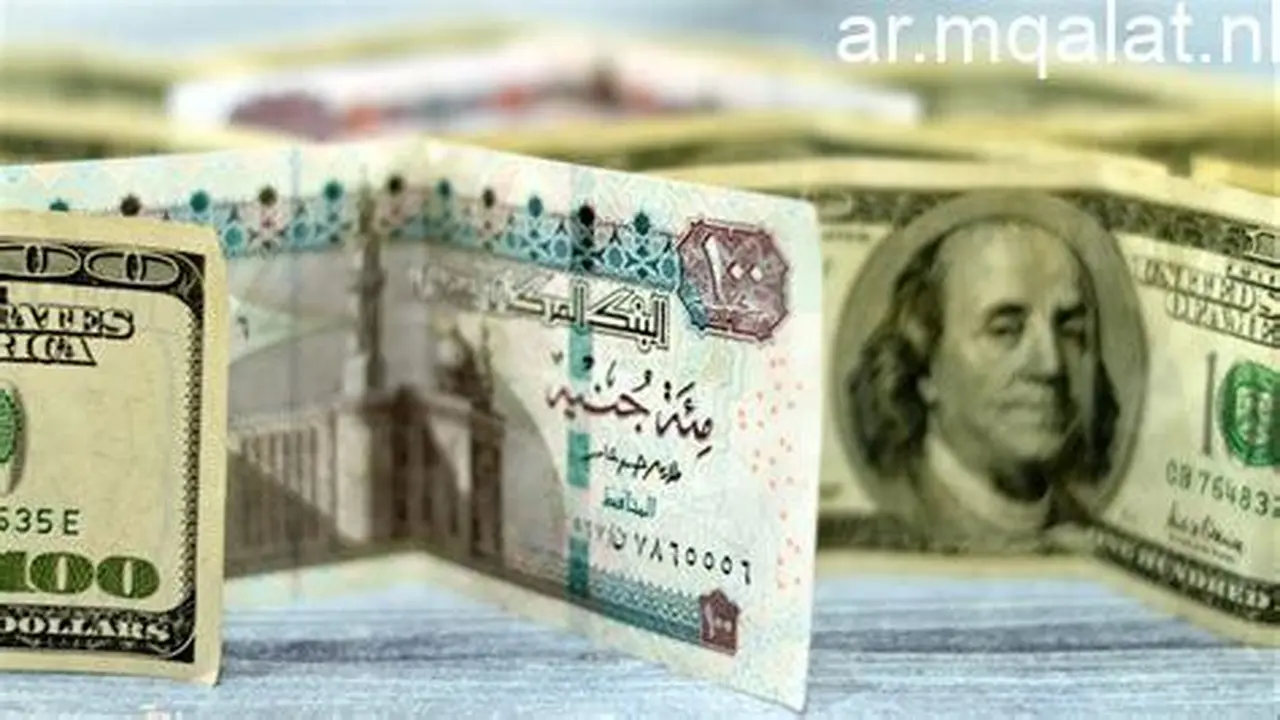 تطورات سعر شراء الدولار مقابل 52.32 جنيه في البنك التجاري الدولي